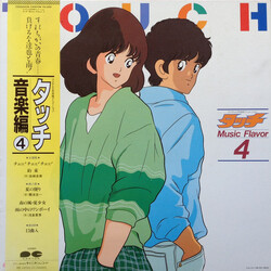 Hiroaki Serizawa タッチ音楽編4 = Touch Music Flavor 4 Vinyl LP USED