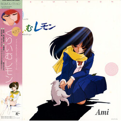 Koji Makaino 美少女アニメビデオ 「くりいむレモン」 B・G・Mコレクション Vinyl LP USED