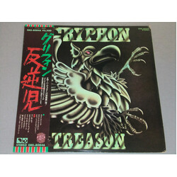 Gryphon Treason Vinyl LP USED