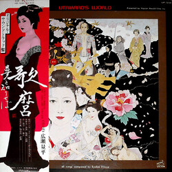 Ryohei Hirose 歌麿 Utamaro's World Vinyl LP USED