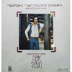 Oshik Levi / Naftali Alter Where Did We Go Wrong? = איפה טעינו? Vinyl LP USED