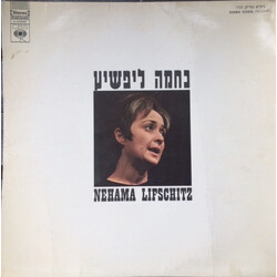 Нехама Лифшицайте Nehama Lifschitz=נחמה ליפשיץ Vinyl LP USED