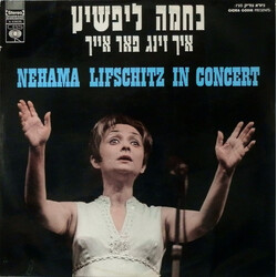 Нехама Лифшицайте Nehama Lifschitz In Concert = נחמה ליפשיץ איך זינג פאר אייך Vinyl LP USED