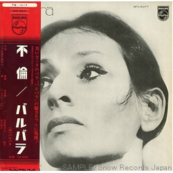 Barbara (5) Amours Incestueuses = 不倫 Vinyl LP USED
