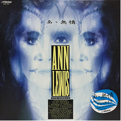 Ann Lewis (2) B!Å / 3â How To Rock'n Roll USED VINYL 12INCH 45 RPM SINGLE STEREO