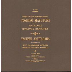Toshiro Mayuzumi / Yasushi Akutagawa Untitled Vinyl LP USED