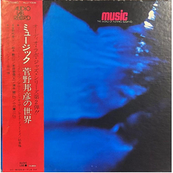 Kunihiko Sugano Music - The World Of Kunihiko Sugano Vinyl LP USED
