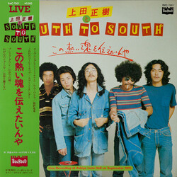 Masaki Ueda (2) / South To South この熱い魂を伝えたいんや Vinyl LP USED