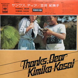 Kimiko Kasai Thanks Dear Vinyl LP USED