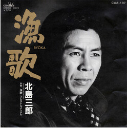 Saburo Kitajima L USED VINYL 7INCH SINGLE
