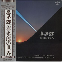 National Philharmonic Orchestra / John Lubbock / Kitaro World Of Kitaro Vinyl LP USED
