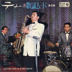 Satoru Oda & His Group テナーの歌謡ムード 第2集 Vinyl LP USED