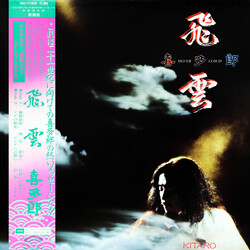 Kitaro Silver Cloud Vinyl LP USED