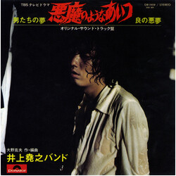 井上堯之バンド 悪魔のようなあいつ (オリジナル・サウンド・トラック盤) Vinyl USED