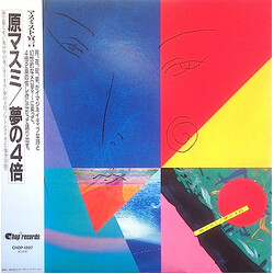 Masumi Hara 夢の4倍 Vinyl LP USED