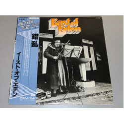 East Of Eden (2) Snafu Vinyl LP USED
