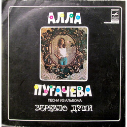 Алла Пугачева Поет Алла Пугачева Vinyl LP USED