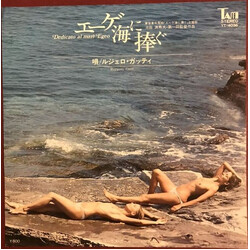 Ruggero Gatti ¨ü²wkgP = Dedicato Al Mare Egeo USED VINYL 7INCH 45 RPM SINGLE PROMO