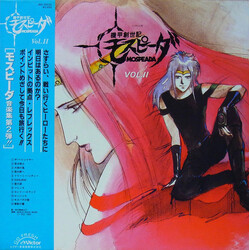 Joe Hisaishi / While Rock Band 機甲創世記モスピーダ Vol. II = Genesis Climber Mospeada Vol.II Vinyl LP USED