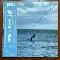 Katsuo Kuninaka Warm Current Vinyl LP USED