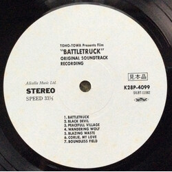 Kevin Peek / Eastern Orbit Battletruck (Original Soundtrack) Vinyl LP USED