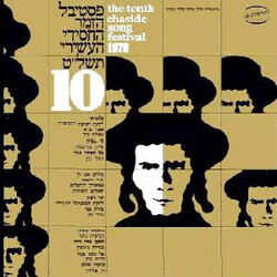 Various The Tenth Chasidic Song Festival 1978 Vinyl LP USED