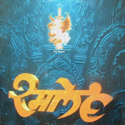 Snap! Rame Vinyl 12" USED