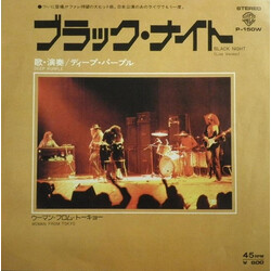 Deep Purple Black Night (Live Version) USED VINYL 7INCH 45 RPM SINGLE REISSUE