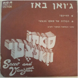 Joan Baez áÐçÕ ÕÕÐàæØÙ USED VINYL 7INCH SINGLE