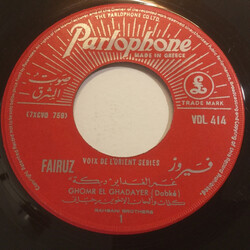 Fairuz Ghomr El Ghadayer (Dabké) / Ta'a Oula Tigi USED VINYL 7INCH 45 RPM SINGLE