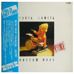 Shuichi Murakami / Shigenori Kamiya Rhythm Ware - Byoki Vinyl LP USED
