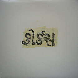 FRKSE Remove USED VINYL 12INCH 45 RPM EP LIMITED EDITION