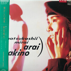 Akino Arai Natsukashii Mirai = 懐かしい未来 Vinyl LP USED