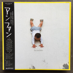 Various Les Enfants Vinyl LP USED
