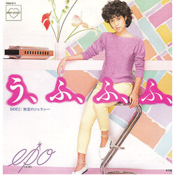 Epo (2) Fuuu USED VINYL 7INCH 45 RPM SINGLE STEREO