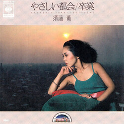 Kaoru Sudo UWDý = Yasashii Tokai / Rm = Sotsugyo USED VINYL 7INCH 45 RPM SINGLE STEREO