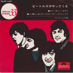 The Beatles Here Comes The Beatles USED VINYL 7INCH 33 S RPM