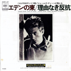 Ray Heindorf / The Warner Bros. Studio Orchestra Theme From "East Of Eden" USED VINYL 7INCH 45 RPM MONO