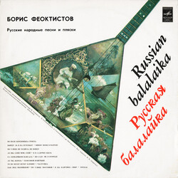 Борис Феоктистов Russian Balalaika = Русская Балалайка Vinyl LP USED