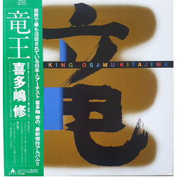Osamu Kitajima Dragon King Vinyl LP USED