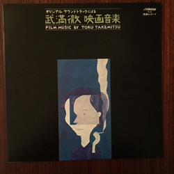 Toru Takemitsu / Kuniharu Akiyama Talk: Toru Takemitsu and Kuniharu Akiyama Vinyl LP USED