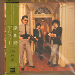 The ALFEE 讃集詩 Vinyl LP USED