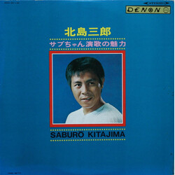 Saburo Kitajima ?????????? Vinyl 2 LP USED