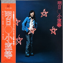Hitoshi Komuro 明日 Vinyl LP USED