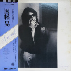 Akira Inaba Serenade Vinyl LP USED