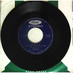 Keiko Matsuyama R4 USED VINYL 7INCH REPRESS