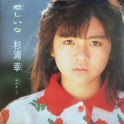 Miyuki Sugiura ²WDj USED VINYL 7INCH 45 RPM SINGLE