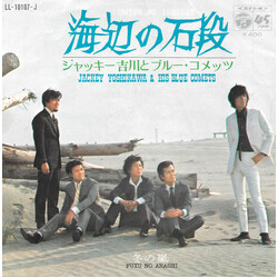 Jackey Yoshikawa And His Blue Comets wºnóµ = Umibe No Ishidan / ¬nP =Fuyu No Arashi USED VINYL 7INCH 45 RPM SINGLE STEREO