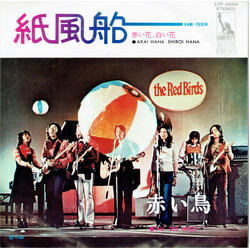 Akai Tori / The Red Birds ¨9 = Kami Fusen USED VINYL 7INCH 45 RPM SINGLE STEREO