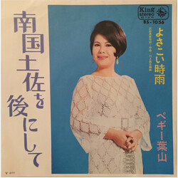 Peggy Hayama WýPkWf USED VINYL 7INCH 45 RPM SINGLE STEREO